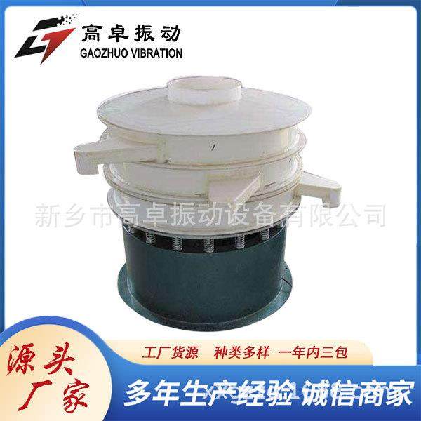 塑料pp材质振动筛化工专用筛聚氨酯塑料筛三次元旋振筛ABS/PC颗粒,机械设备,筛选机,淘宝优惠券,粉丝福利购,淘宝优惠卷