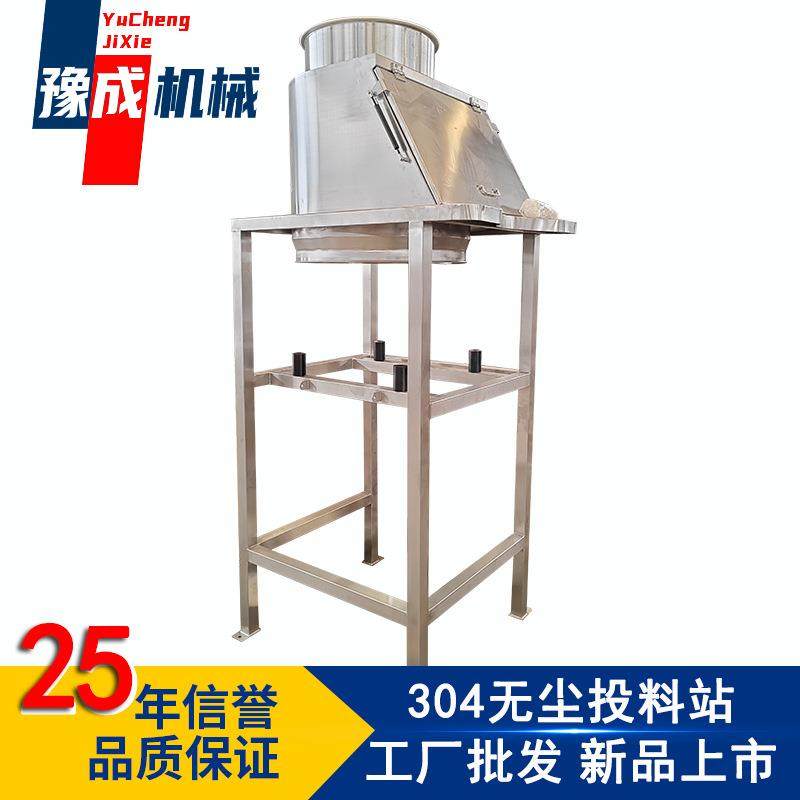 豫成TLZ-1投料站 防爆型小袋投料系统 化工粉末不锈钢无尘投料站,搬运/仓储/物流设备,输送机,淘宝优惠券,粉丝福利购,淘宝优惠卷