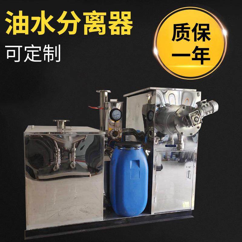 全自动智能油水分离器 隔油提升一体化 酒店厨房食堂隔油器,汽车零部件/养护/美容/维保,油水分离器,淘宝优惠券,粉丝福利购,淘宝优惠卷