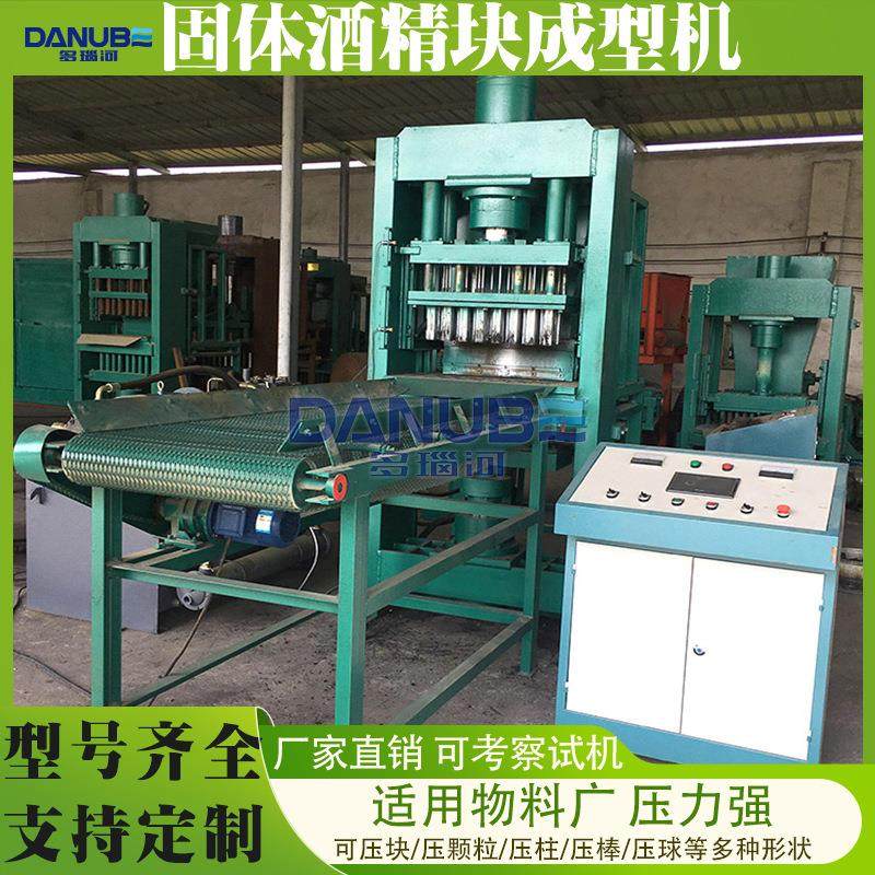 固体酒精块成型机 椰壳水烟碳木炭粉压块成型机 酒精块压块机设备,五金/工具,其他机械五金,淘宝优惠券,粉丝福利购,淘宝优惠卷