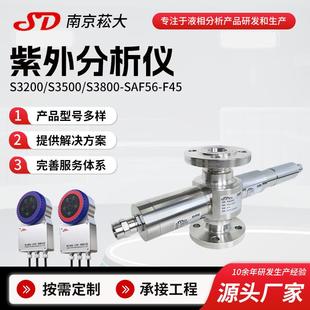 南京紫外分析仪实验室双光束在线色度光度计光谱分析仪厂家