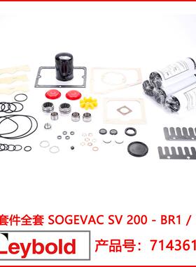 Leybold SV200 维修包71436190 密封套件71436730 旋片71412000