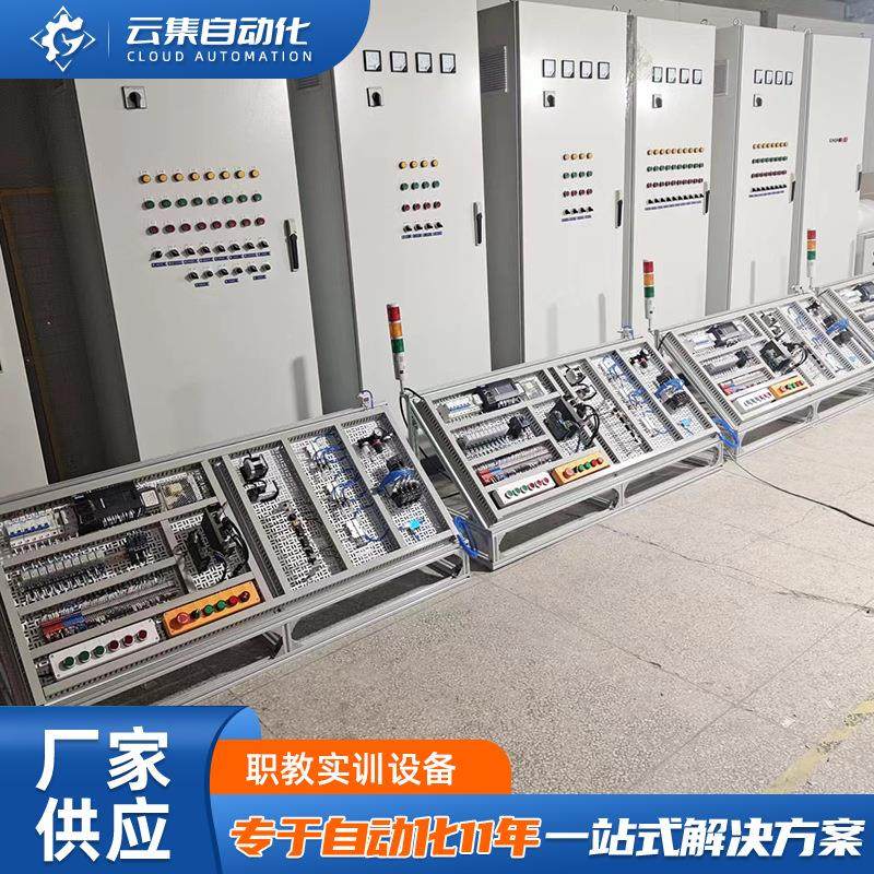 PLC职教实训设备可编程配电箱低压交流电力开关职教实训控制柜,电子/电工,配电控制柜/控制箱,淘宝优惠券,粉丝福利购,淘宝优惠卷