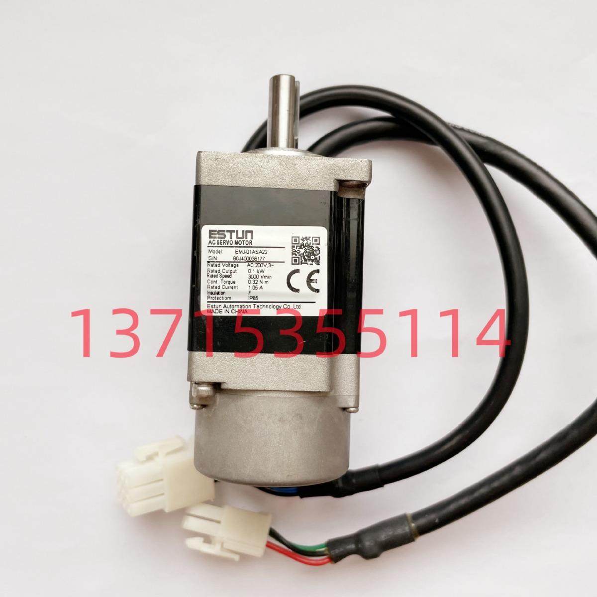 ESTUN埃斯顿 EMJ-01ASA22伺服电机马达驱动控制器PLC变频器触摸屏,五金/工具,低频连接器电缆组件,淘宝优惠券,粉丝福利购,淘宝优惠卷