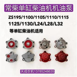 SB1115 S1110 S1100 T35机 L28L L32 L24 极速常柴单缸柴油机S195