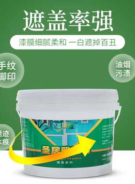 极速。乳胶漆家室内油漆用内墙自刷防水涂料墙漆墙面漆修复黑白色