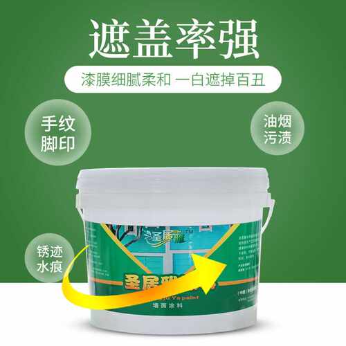 极速。乳胶漆家室内油漆用内墙自刷防水涂料墙漆墙面漆修复黑白色