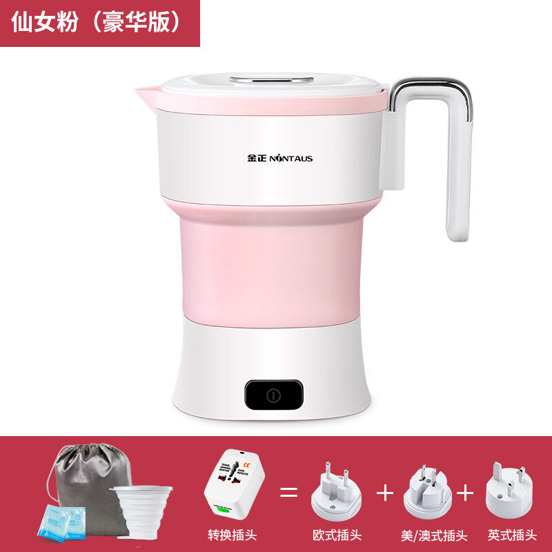 可折叠电热水壶便携式旅行迷你烧水壶杯小型家用宿舍家用电煮仙