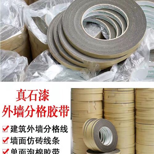 极速外墙铝合金凹槽泡沫胶美纹纸单面胶