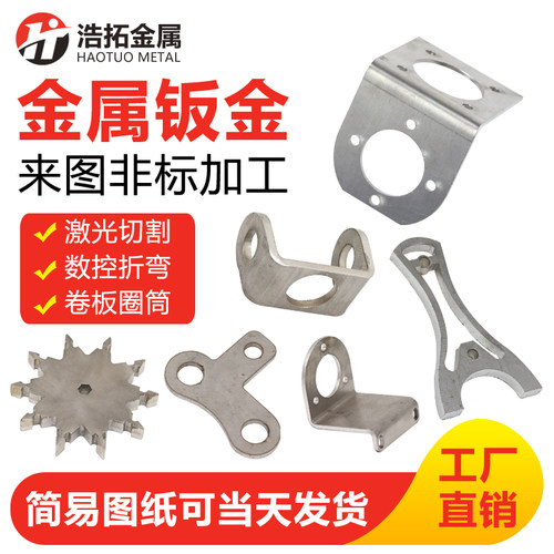 好货304不锈钢板材201/316镜面拉丝钣金折弯卷圆焊接激光切割加工