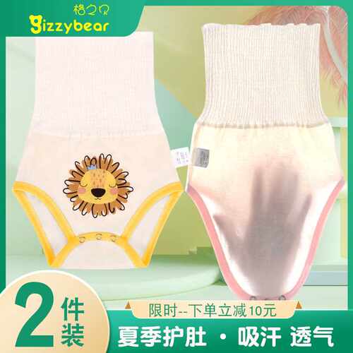 好货新生婴儿护肚围神器纯棉春秋夏款睡觉防着凉护肚子宝宝肚兜防