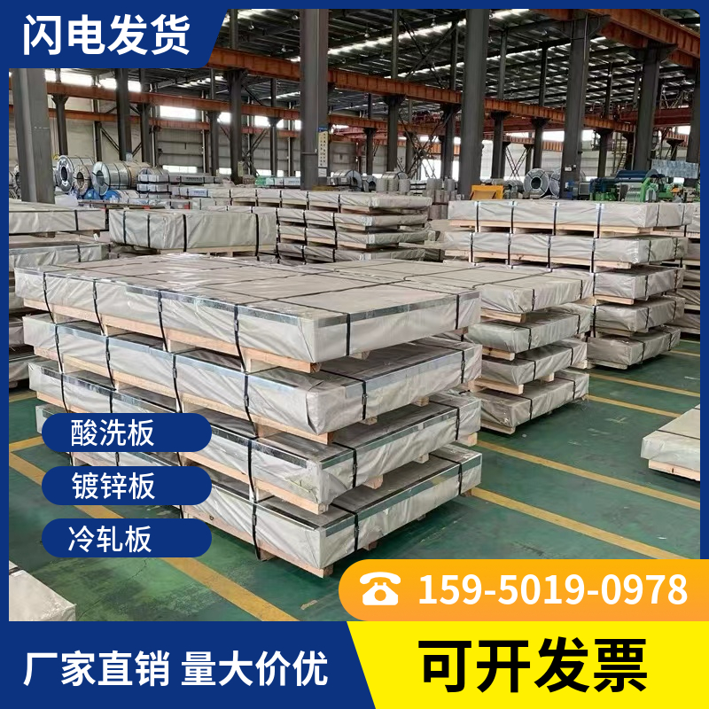 白铁皮镀锌平板雪花铁板卷防腐防锈薄铁皮卷材0.2/0.3/0.5mm毫米