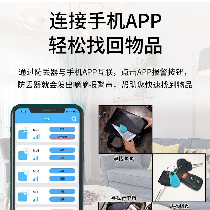 手机智能蓝牙防丢防掉报警钥匙扣行李箱找东西神器定位器双向防盗