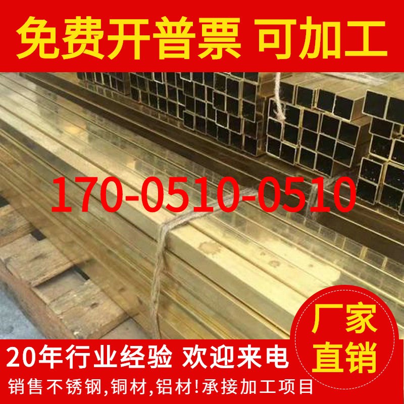 紫铜方管x黄铜矩形管T2方形铜管4x6x8x10x12x15x20x25x30x40x50mm