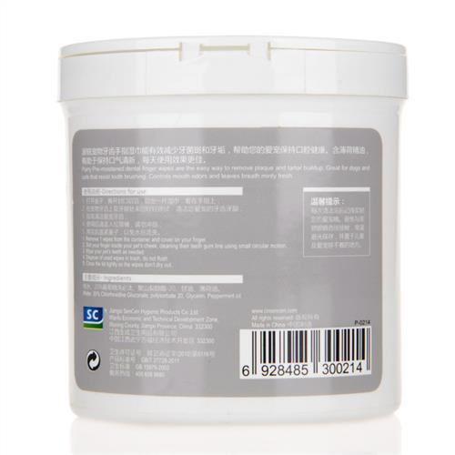 宠物牙齿手指湿巾嘴巴除臭狗狗猫咪清洁去除牙结石除口气神器工具