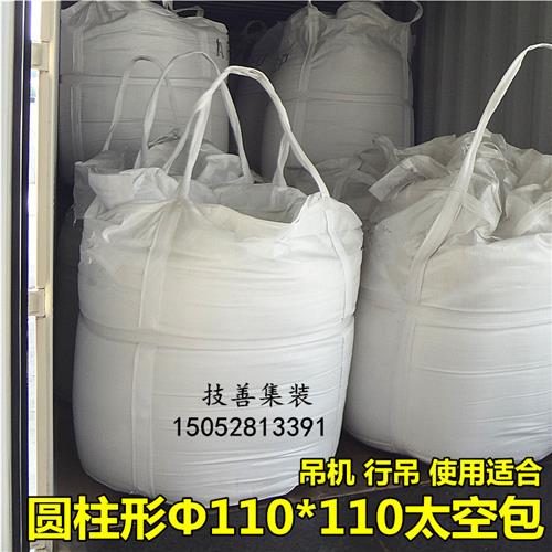 吨袋 全新吨袋吨包吨袋1吨1.5吨预压集装袋太空袋吨包2吊带吨包袋