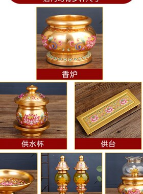 极速供佛用品大全家用供奉套装佛堂摆件佛前供具水杯酥油灯供盘上