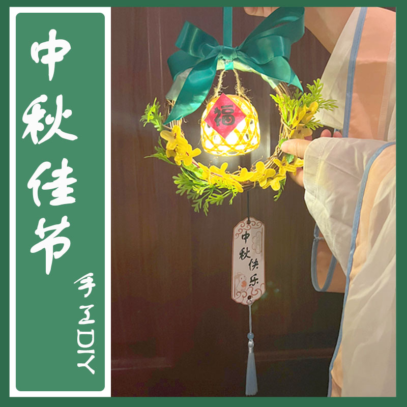 中秋节兔子灯笼手工diy儿童制作材料包手提发光活动2023新款花灯