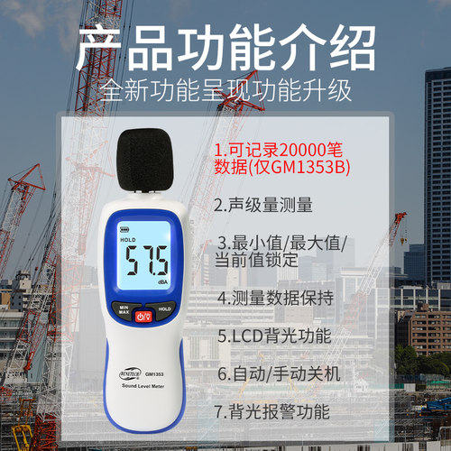 好货高精度分贝检测仪校准仪记录迷你型测量器手持式家用噪音检测