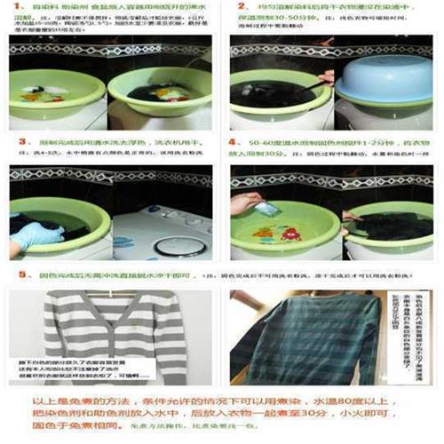 裤子掉色衣服加工牛仔蓝牛仔棉布颜色藏青色长适用染料染发剂