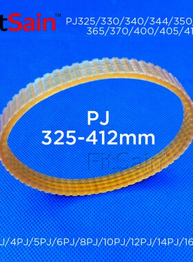极速FitSain-PJ325/330/340/344/350/355/365/370/400/405/412mm