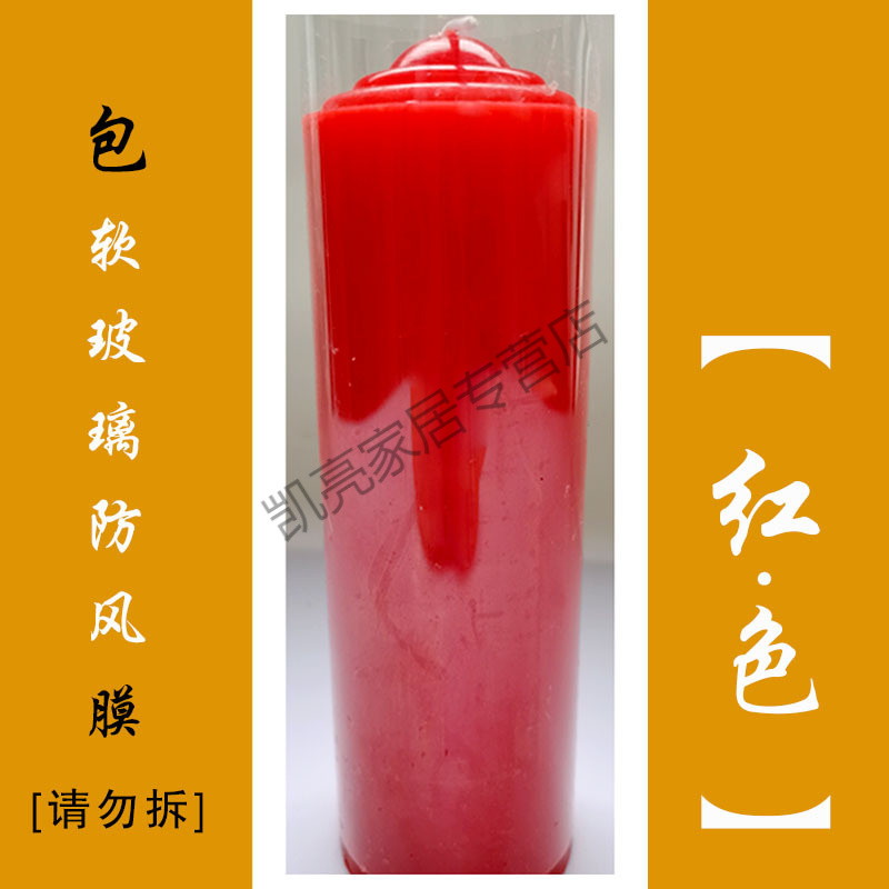 红白蜡烛家用停电应急照明蜡烛日用烛光室内无烟耐烧长蜡烛腊花