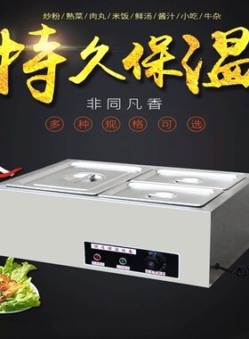 好货快餐保温台加热商用保温盆车食堂打菜台不锈钢汤粥池饭店售饭