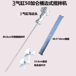 极速 气动搅拌机50加仑手提工业涂料油墨油 海飞鲨50T桶边横板式