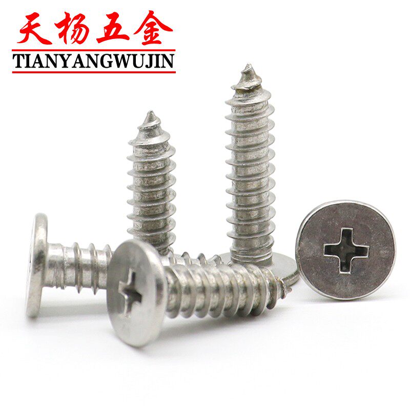 M2M3 304不锈钢大平头螺丝M2.6十字扁头自攻螺钉M2.3*5x6x8x14x16