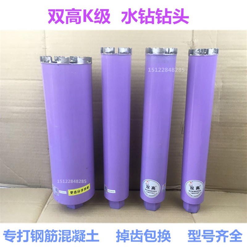 双高开孔器K级锋利型 打孔钻头63空调孔金刚石钻孔钻混泥土专用