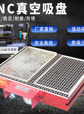 k真空吸盘工业cnnc强力全保动加工中心吸真空吸盘气泵真空用盘自