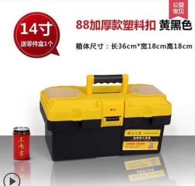 极速崂山五金工具箱家用维修多功能大号车载收纳箱工具盒美术箱铁
