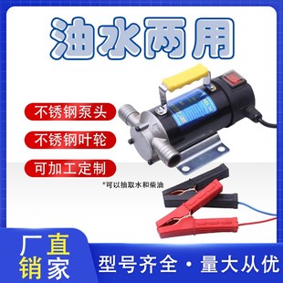 厂家食用级自h动抽水泵家用水泵自动直流泵抽油泵不锈钢浴池增压