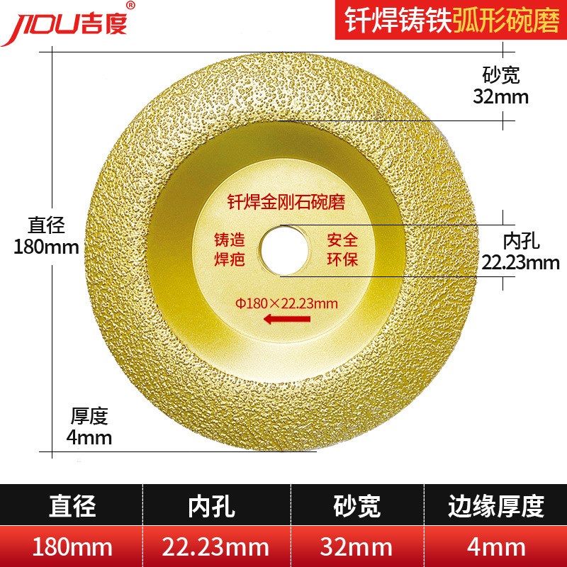 铸铁专用砂轮片钎焊金刚石碗型磨片打磨片角磨片铸Z造磨料磨具