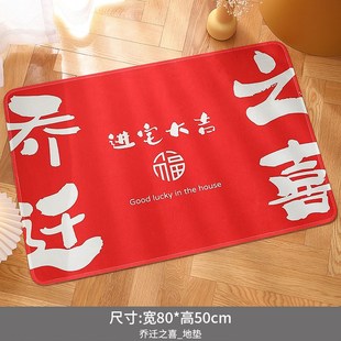 饰e新居布置用品大全搬新家搬家仪式 乔迁之喜装 入宅进宅硅藻泥地