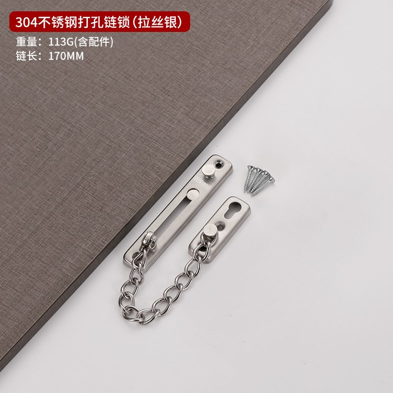 304不锈钢防盗链免打孔多色插销链条H锁门内反锁防贼房门内锁扣门
