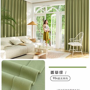 全遮光窗帘成品棉麻隔音防晒奶油抹茶客厅卧室飘窗纯W色简约柯桥