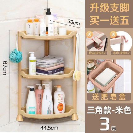 落地多层三角架洗k手间塑料浴室卫生间置物架免打孔厕所置物架
