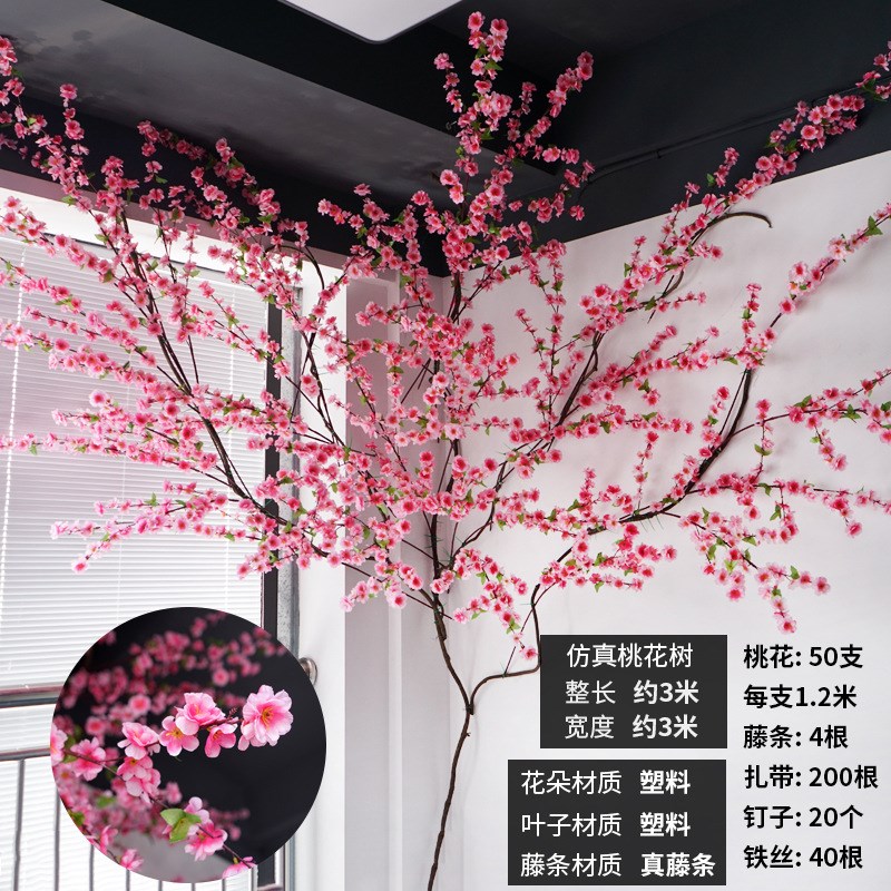 春夏秋冬仿真桃花藤条树diy组装树婚庆吊L顶装饰桃树模型拍摄道具