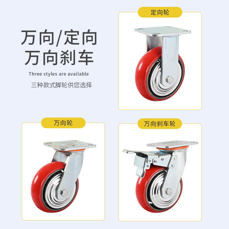 重型工业6寸f红色铁芯PU轮聚氨酯万向脚轮防缠绕4寸5寸8寸推车轱