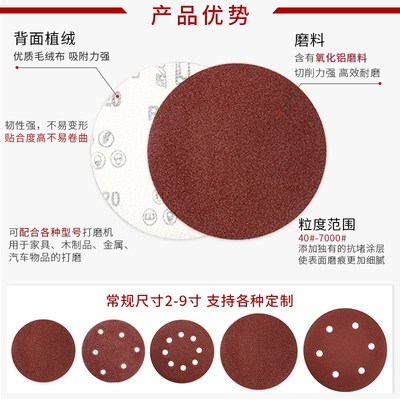 锋芒植绒砂纸片圆盘沙纸4t寸5寸气磨砂纸打磨片自粘干磨沙砂纸