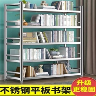 书架落地多层简易不锈钢放书架A子学生图书馆资料书柜家用置物架