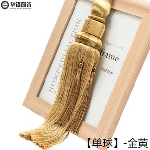 墙钩饰流苏吊.球尼罗单 精美窗帘挂球绑球绑绳吊球吊穗绑花挂钩装