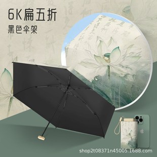国风超轻防晒太阳伞女小巧便携折叠迷你口袋晴Q雨两用扁六折遮阳