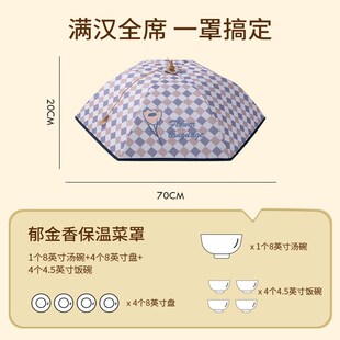 加厚铝P箔饭桌防尘罩盖菜 保温菜罩折叠家用冬天餐桌罩饭菜罩新款