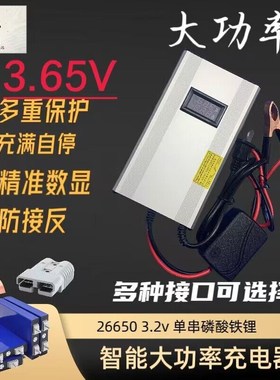 21.9V8a10a15a20a磷u酸铁锂充电器6串3.2V36650大电流铝壳显示屏