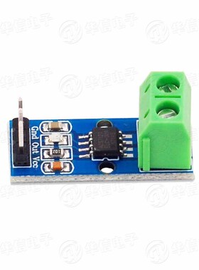5A30A20A量程 ACS712模块电流传感器模块 绿色端子 直针