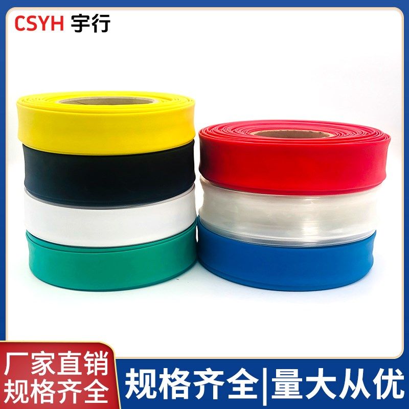 90mm双倍热缩管绝缘套管一卷25米热缩套管彩色绝缘收缩热塑套管