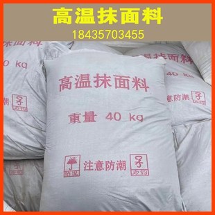 高温抹面料定制涂抹料锅炉碳纤维密封涂保温材料灰膏硅酸盐隔热好