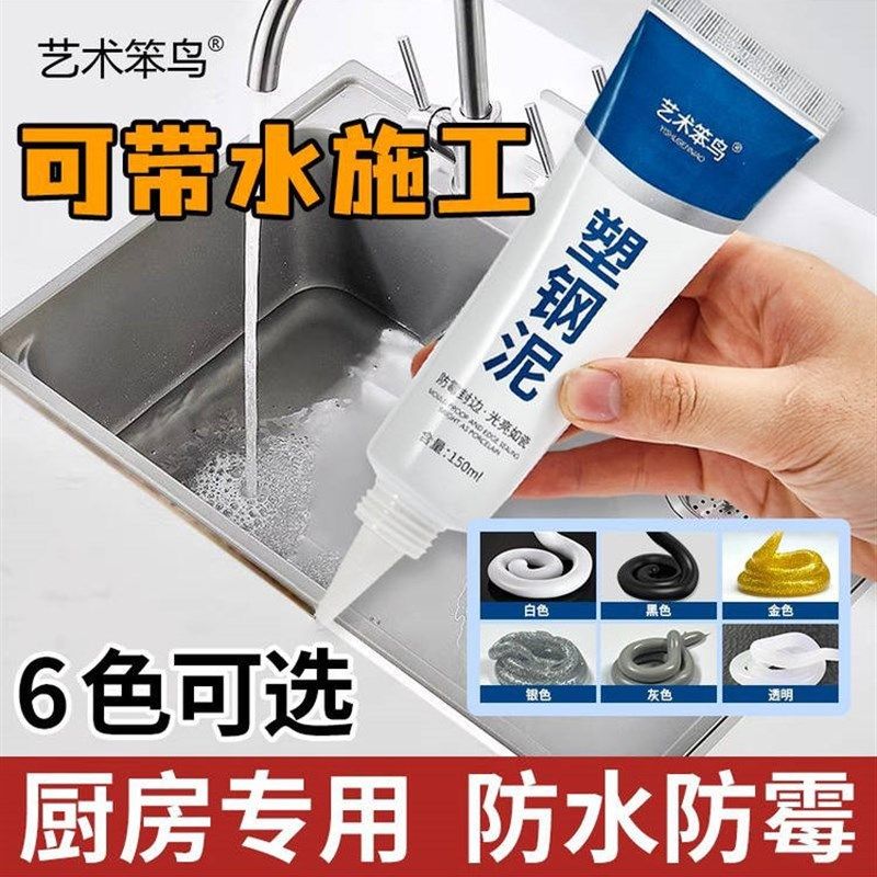 塑钢泥防水防霉厨卫密封胶卫生间玻璃胶美缝填缝剂隙补漏胶堵漏王,基础建材,密封胶,淘宝优惠券,粉丝福利购,淘宝优惠卷
